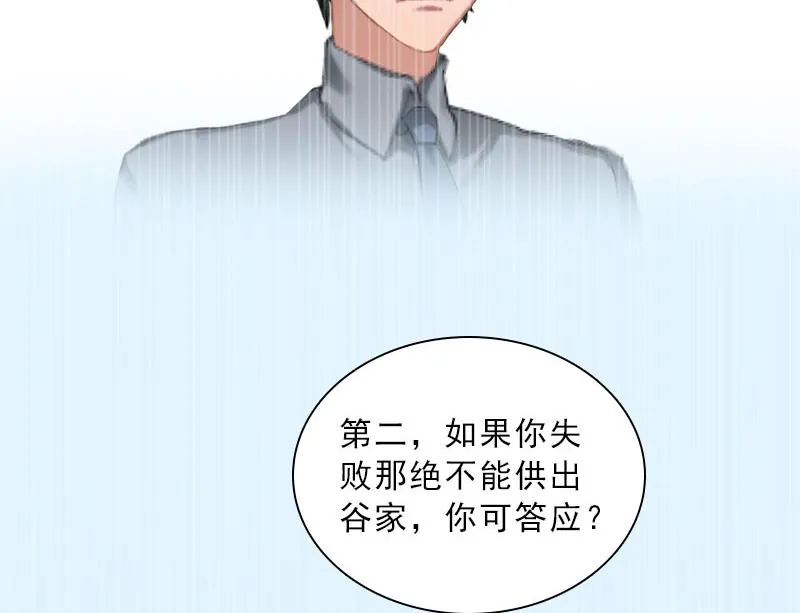 第51话 盛大婚礼 第19页