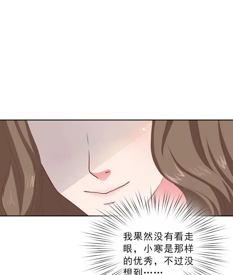 第51话 盛大婚礼 第21页