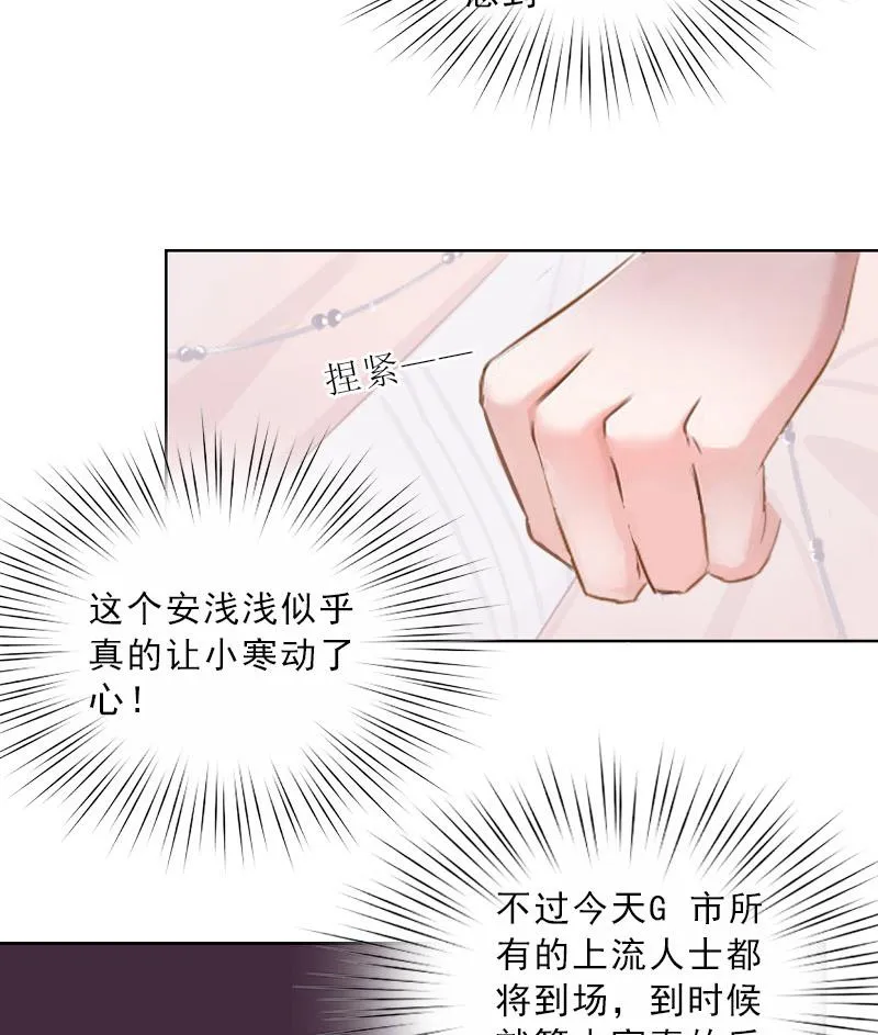 第51话 盛大婚礼 第22页