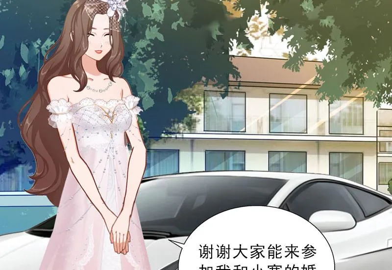 第51话 盛大婚礼 第25页