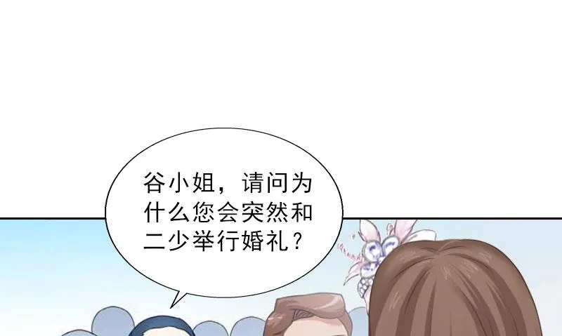 第51话 盛大婚礼 第27页