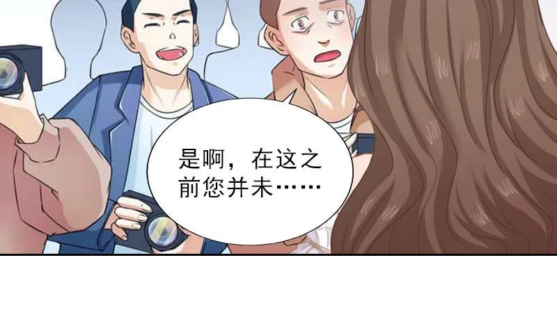 第51话 盛大婚礼 第28页