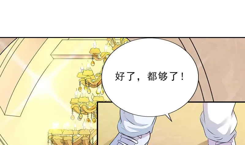 第51话 盛大婚礼 第30页