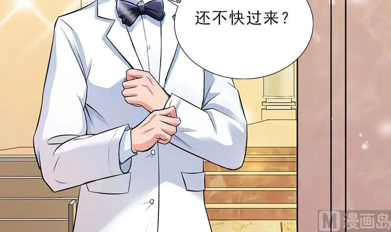 第51话 盛大婚礼 第32页