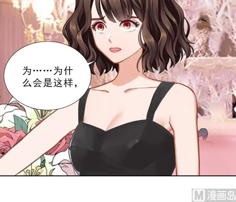 第51话 盛大婚礼 第41页