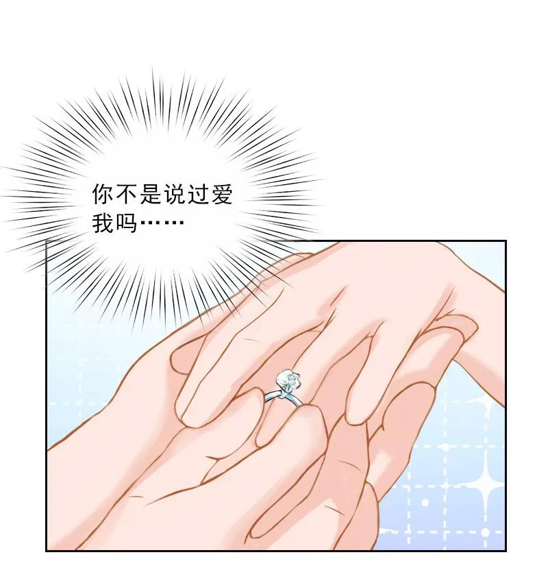 第51话 盛大婚礼 第42页
