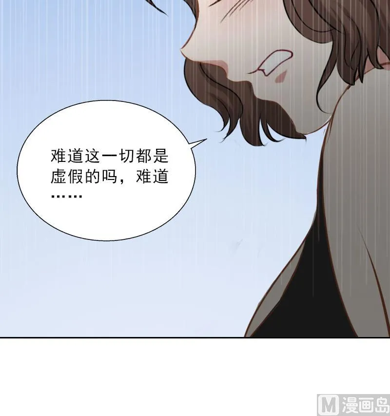 第51话 盛大婚礼 第44页