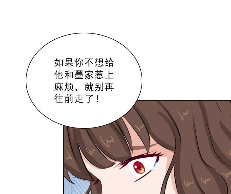 第51话 盛大婚礼 第46页