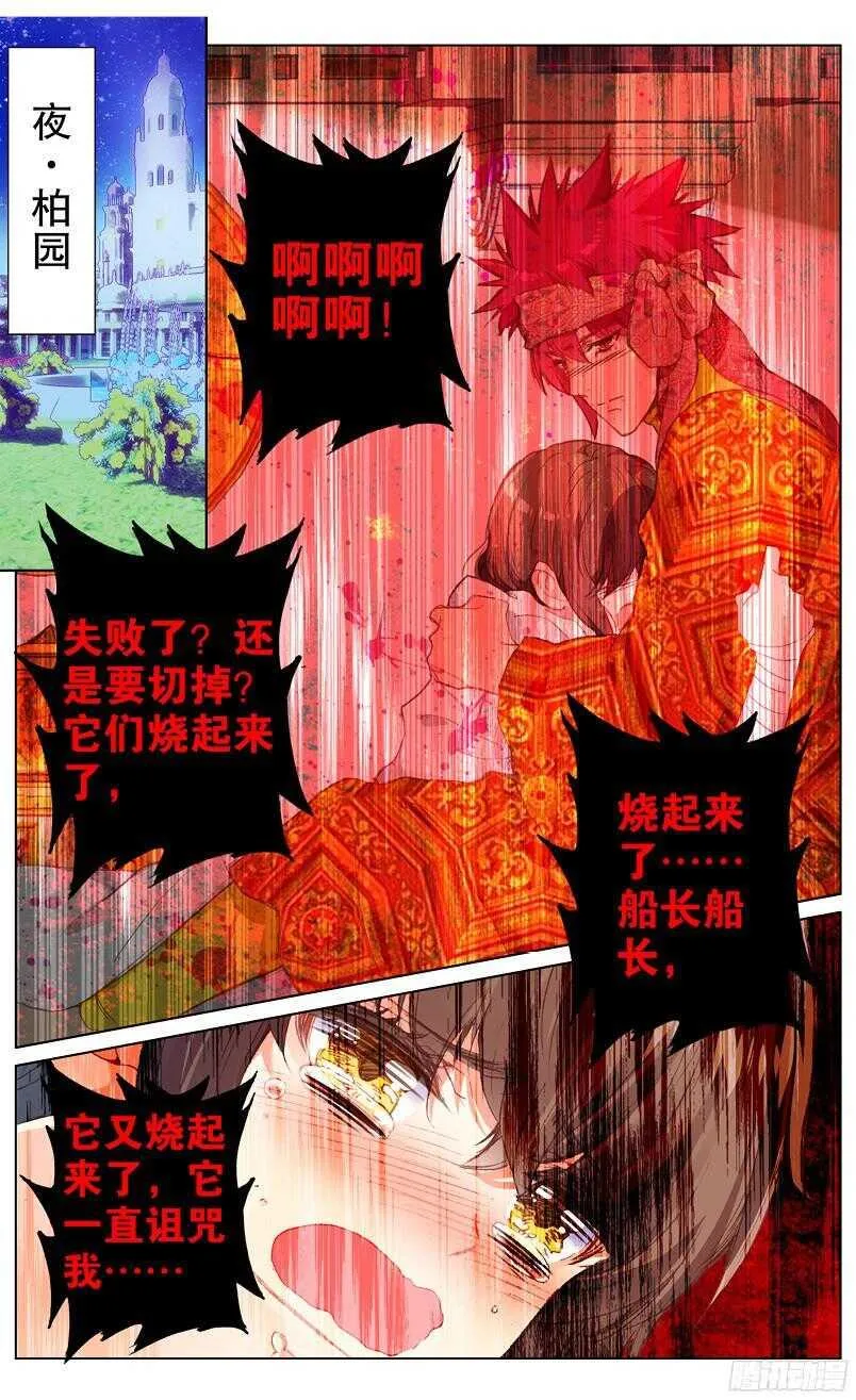 86 妮可·罗萨（上） 第3页