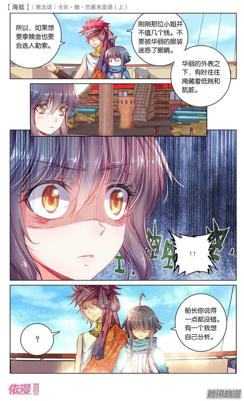 09 卡尔·德·巴莱亚诺（上） 第3页