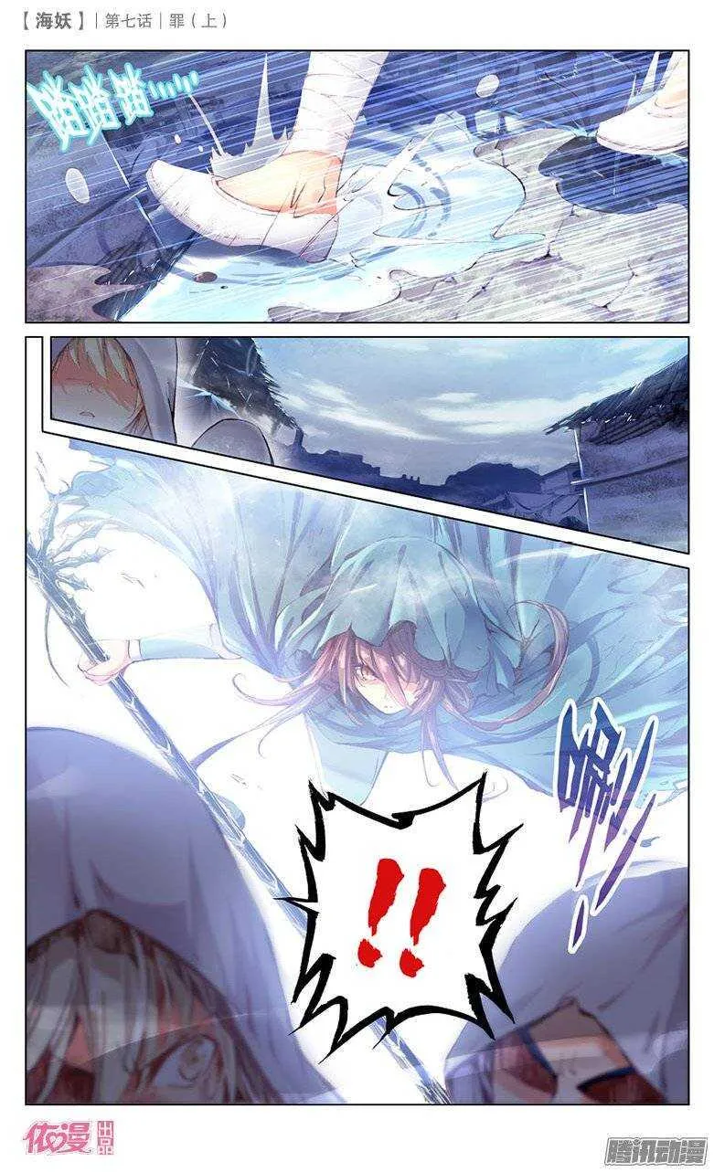 15 罪（上） 第6页