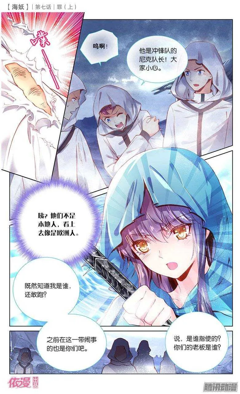 15 罪（上） 第7页