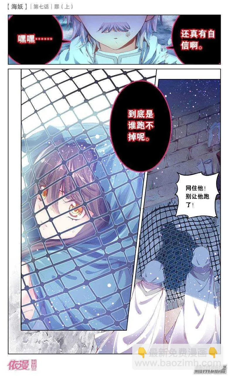 15 罪（上） 第8页
