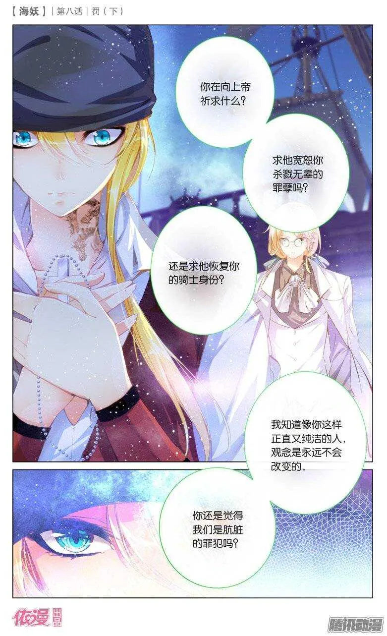 20 罚（下） 第5页