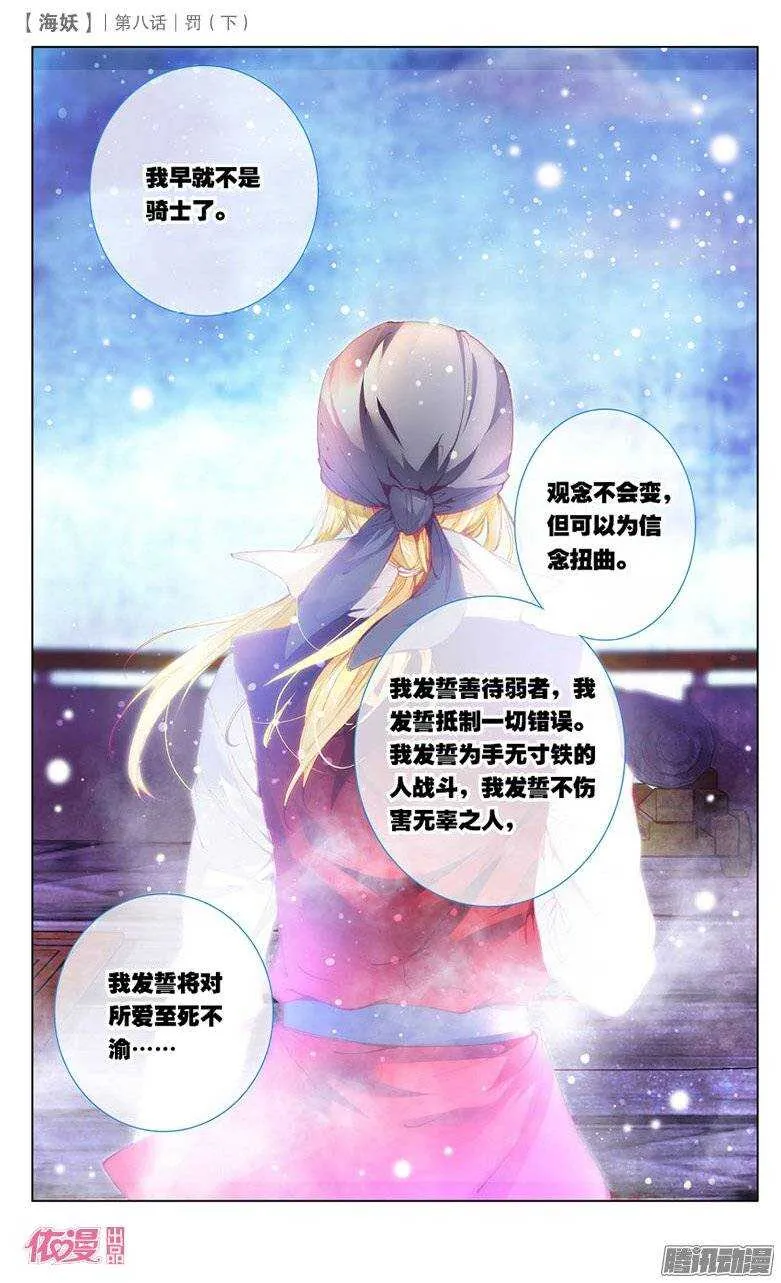 20 罚（下） 第6页