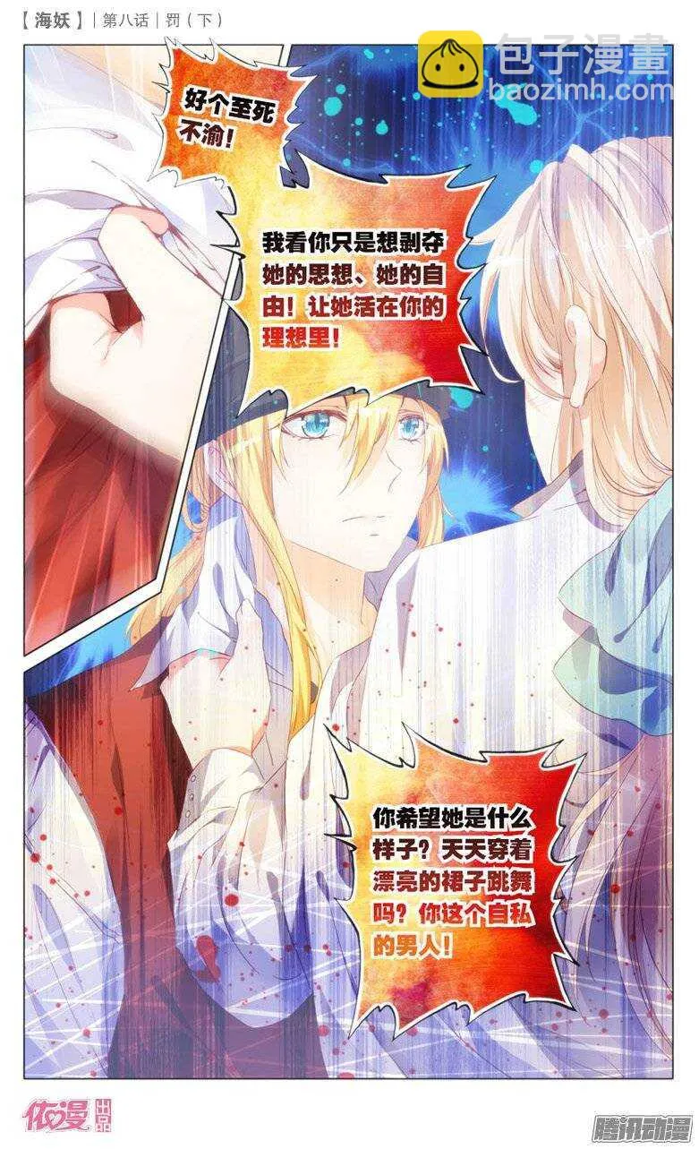20 罚（下） 第7页