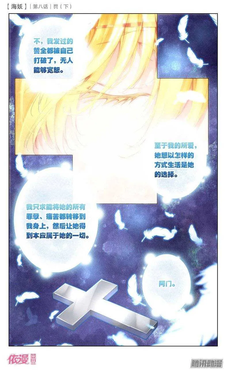 20 罚（下） 第8页