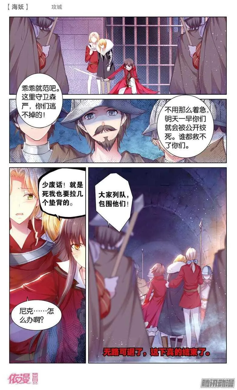 61 攻城(下) 第2页