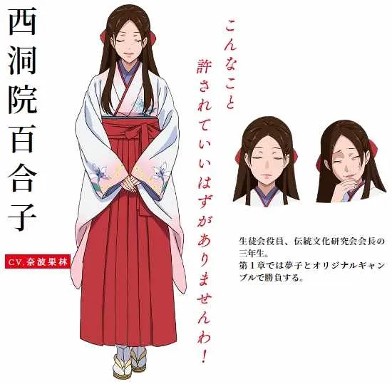 真人剧场版宣传及动画二期人设 第9页