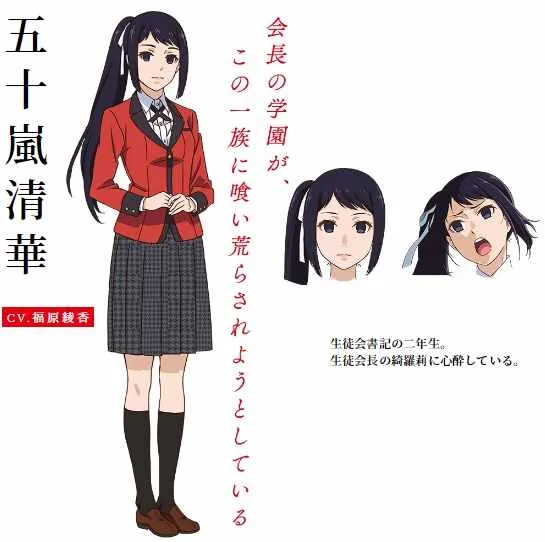 真人剧场版宣传及动画二期人设 第14页
