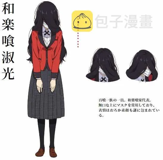 真人剧场版宣传及动画二期人设 第19页