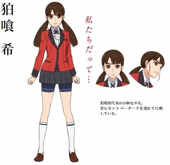 真人剧场版宣传及动画二期人设 第22页