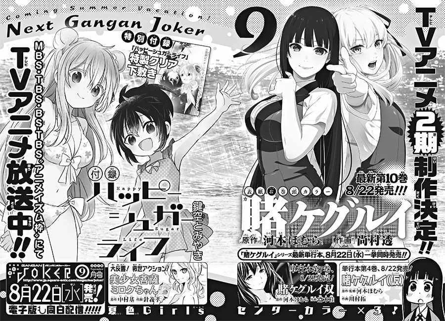 真人版二期和剧场版制作决定 第1页