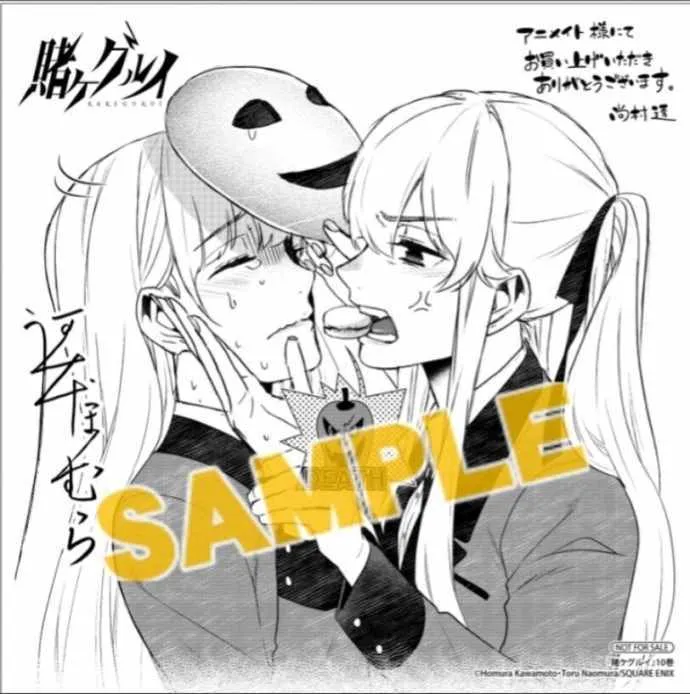 真人版二期和剧场版制作决定 第4页