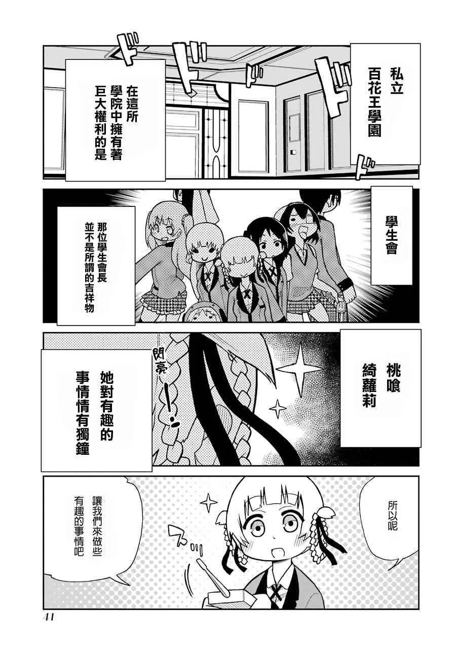 真人化贺图 第1页