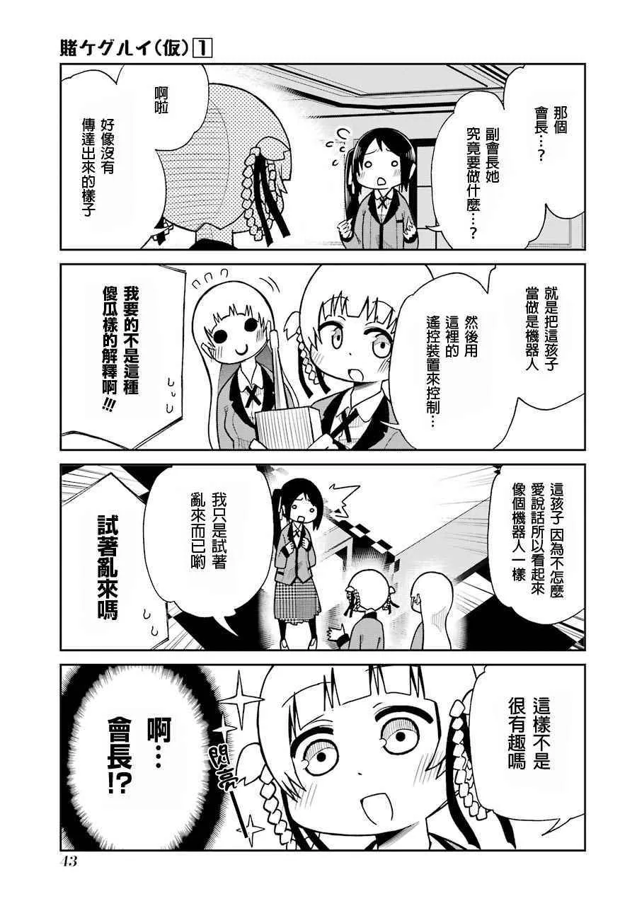 真人化贺图 第3页