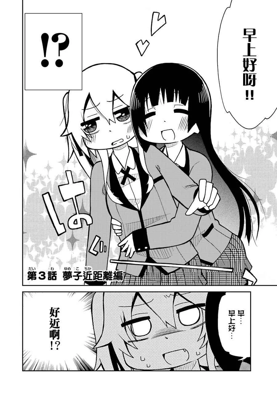 外传四格04 第2页
