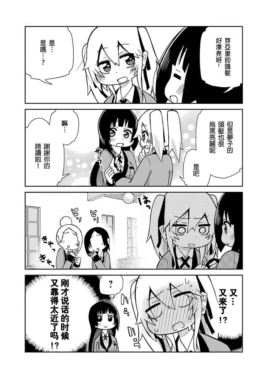 外传四格04 第5页