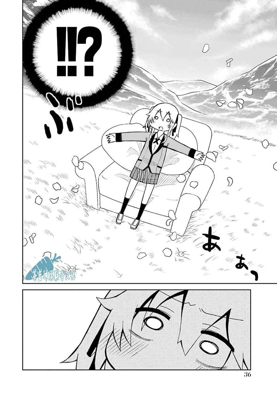 外传四格04 第8页