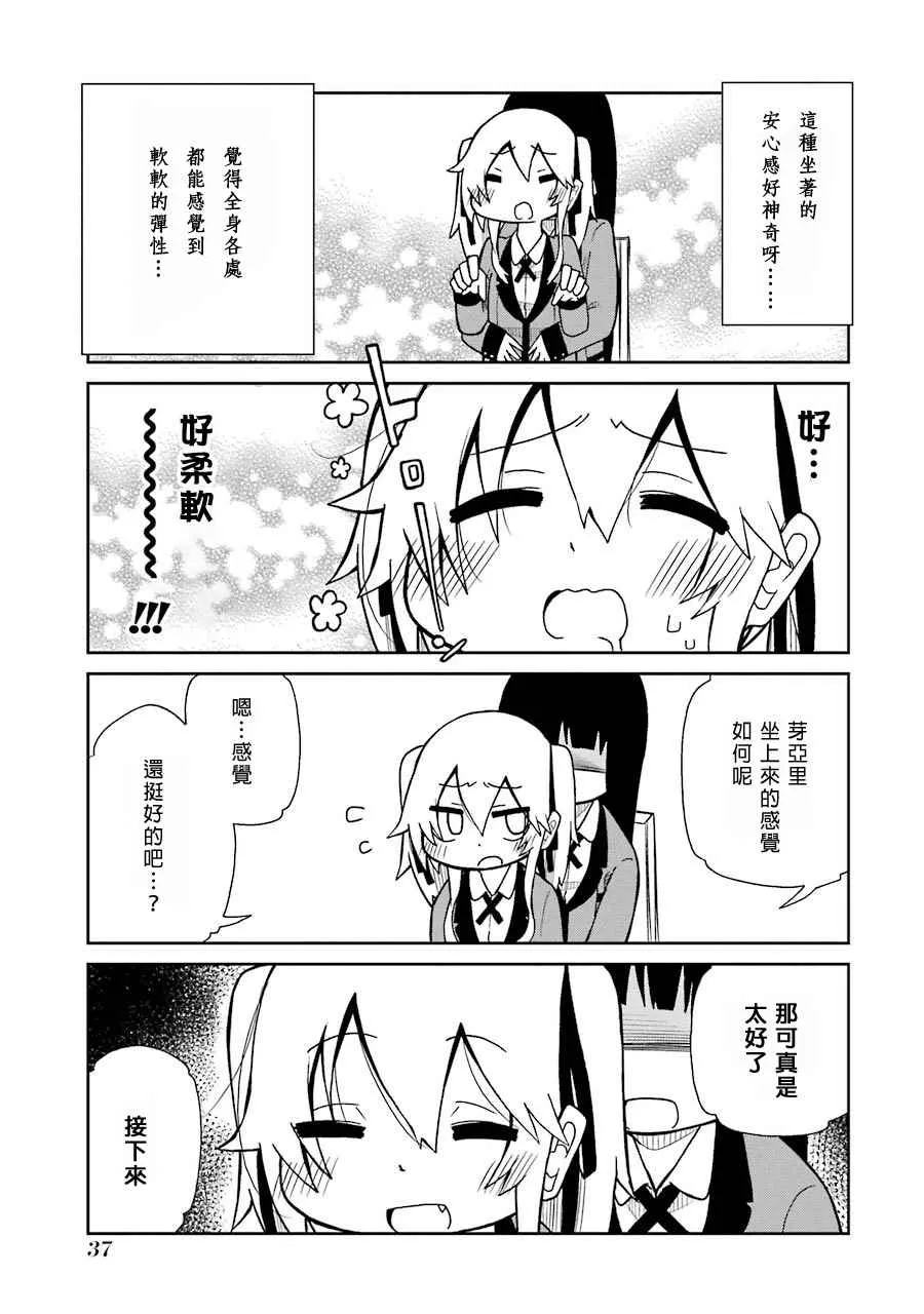 外传四格04 第9页