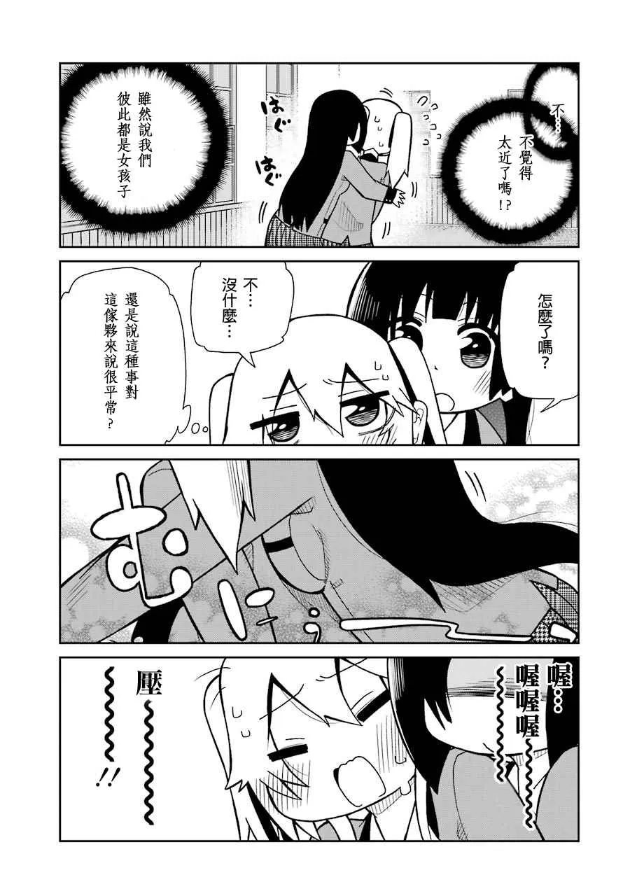 外传四格03 第3页