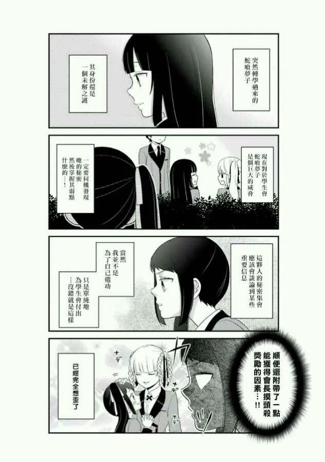 公式书04 第3页