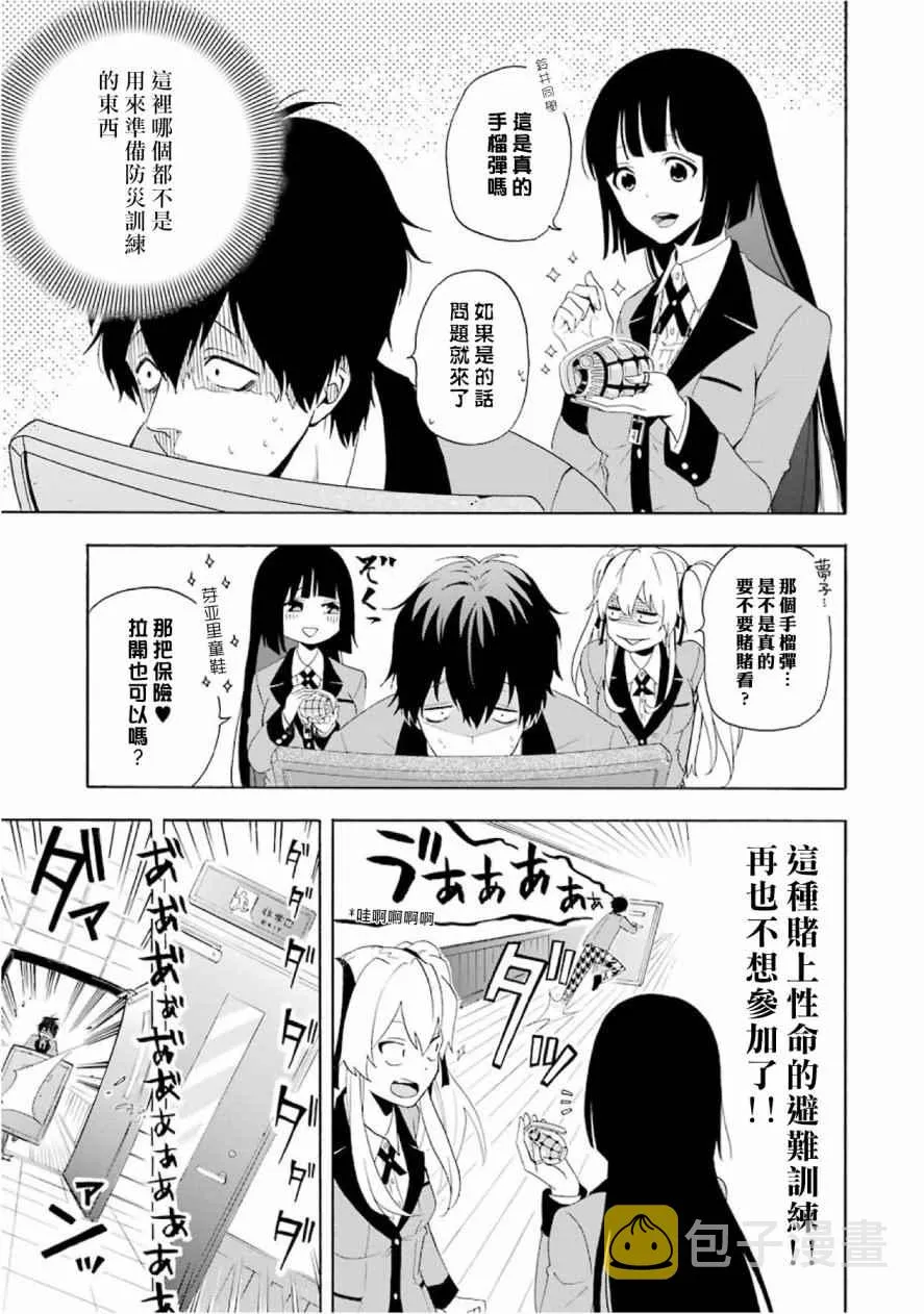 公式书03 第8页