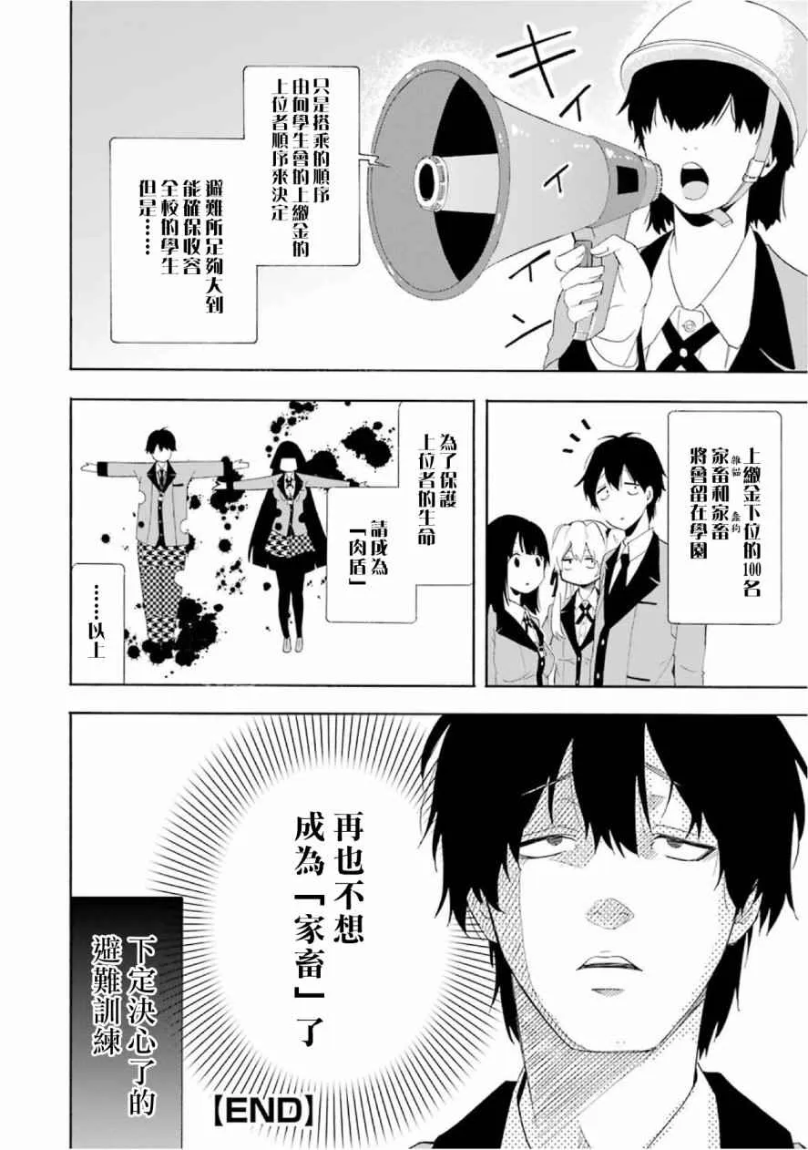 公式书03 第11页