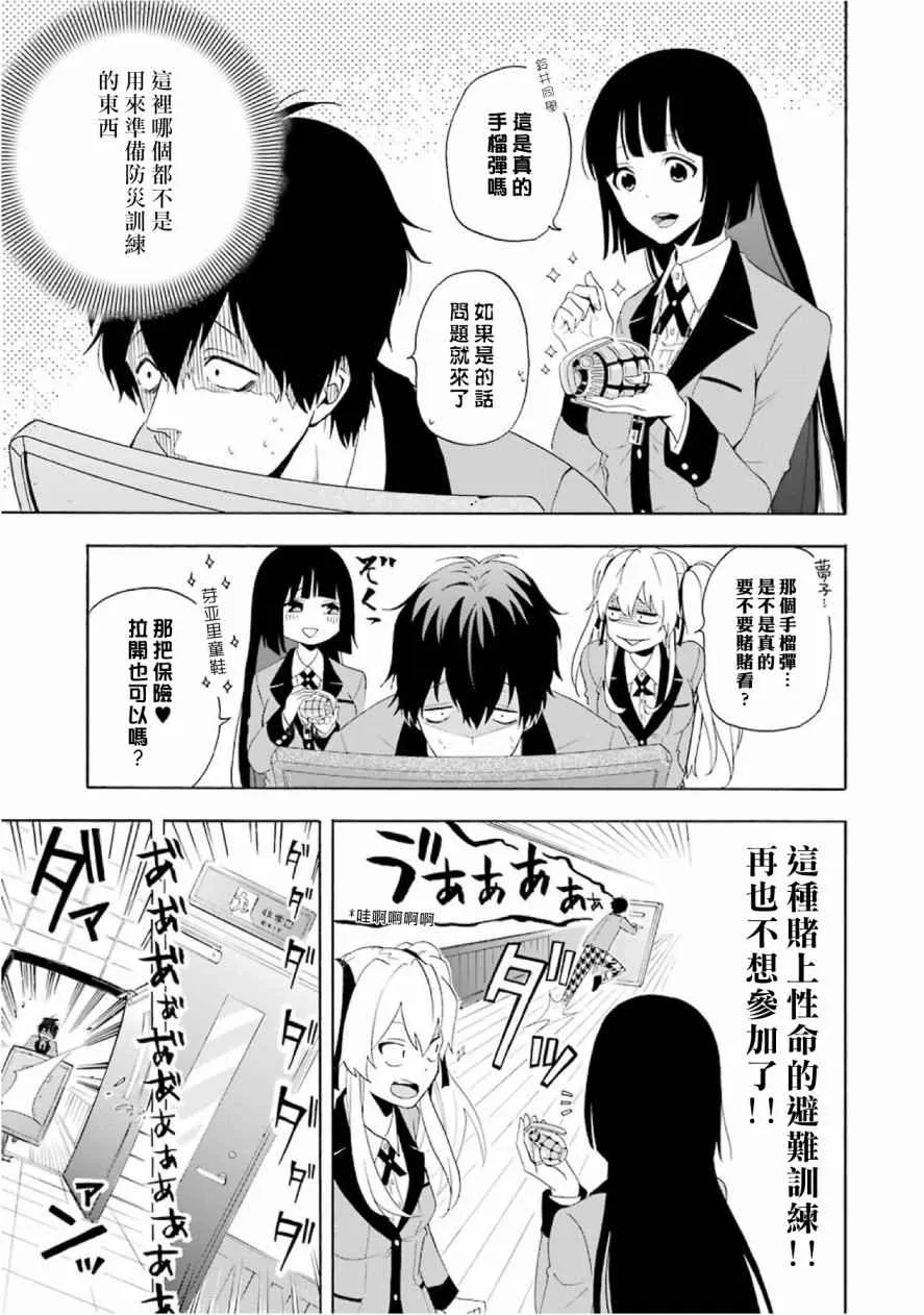 公式书02 第8页