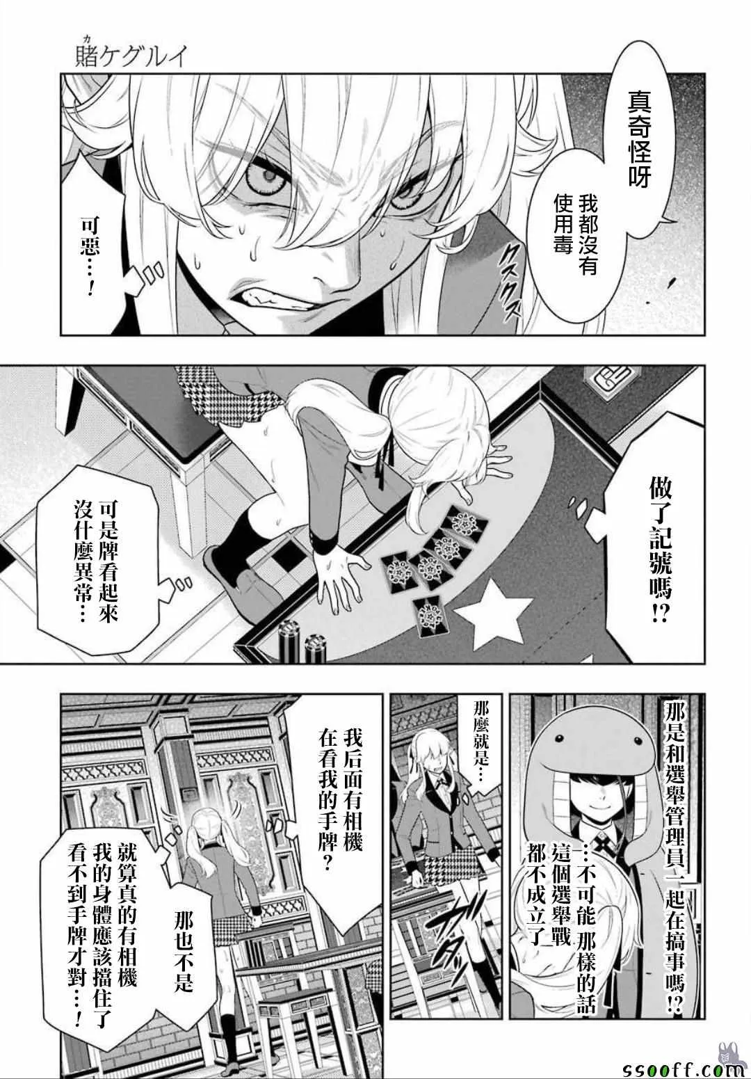 动画二期制作决定 第5页