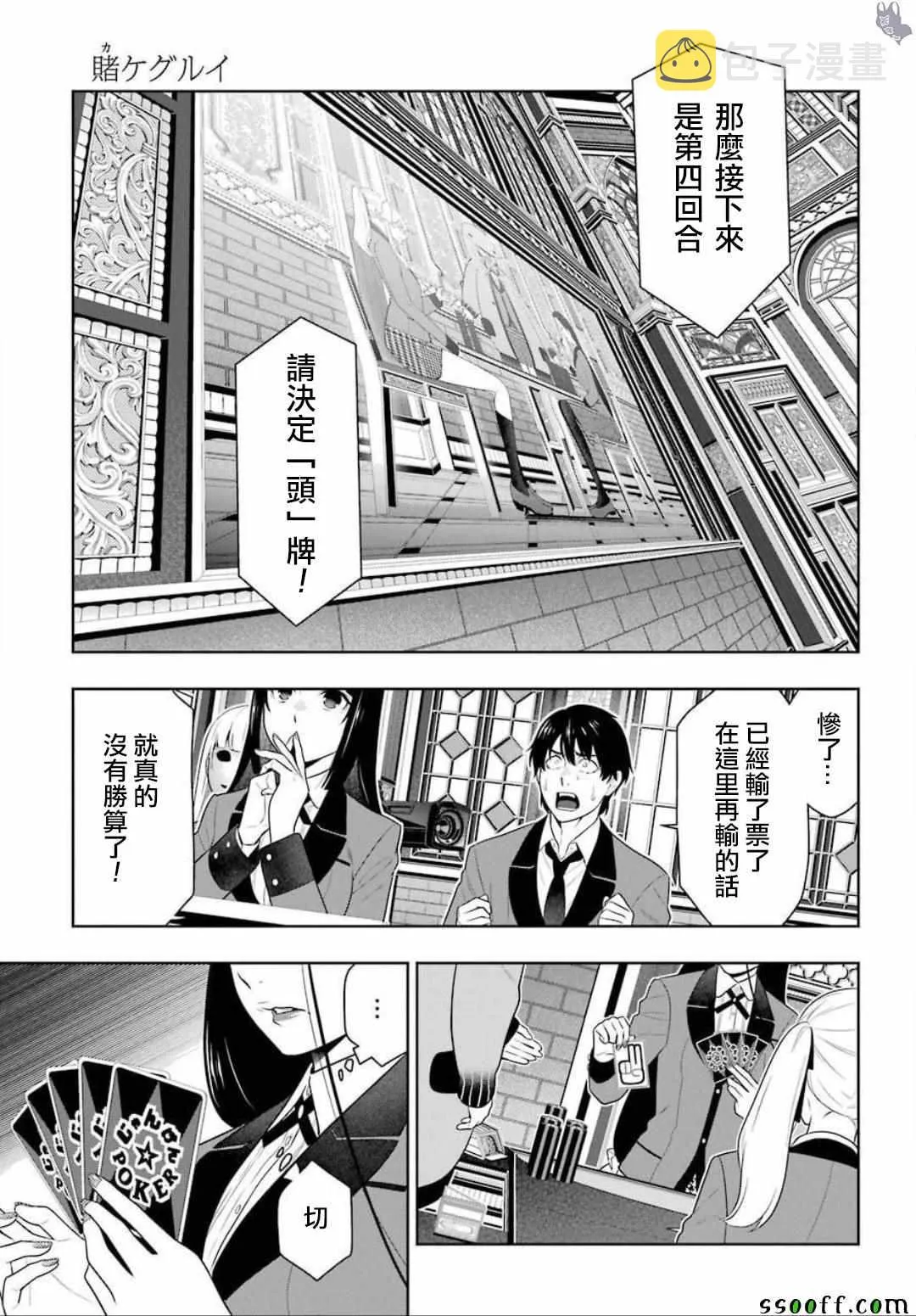动画二期制作决定 第7页