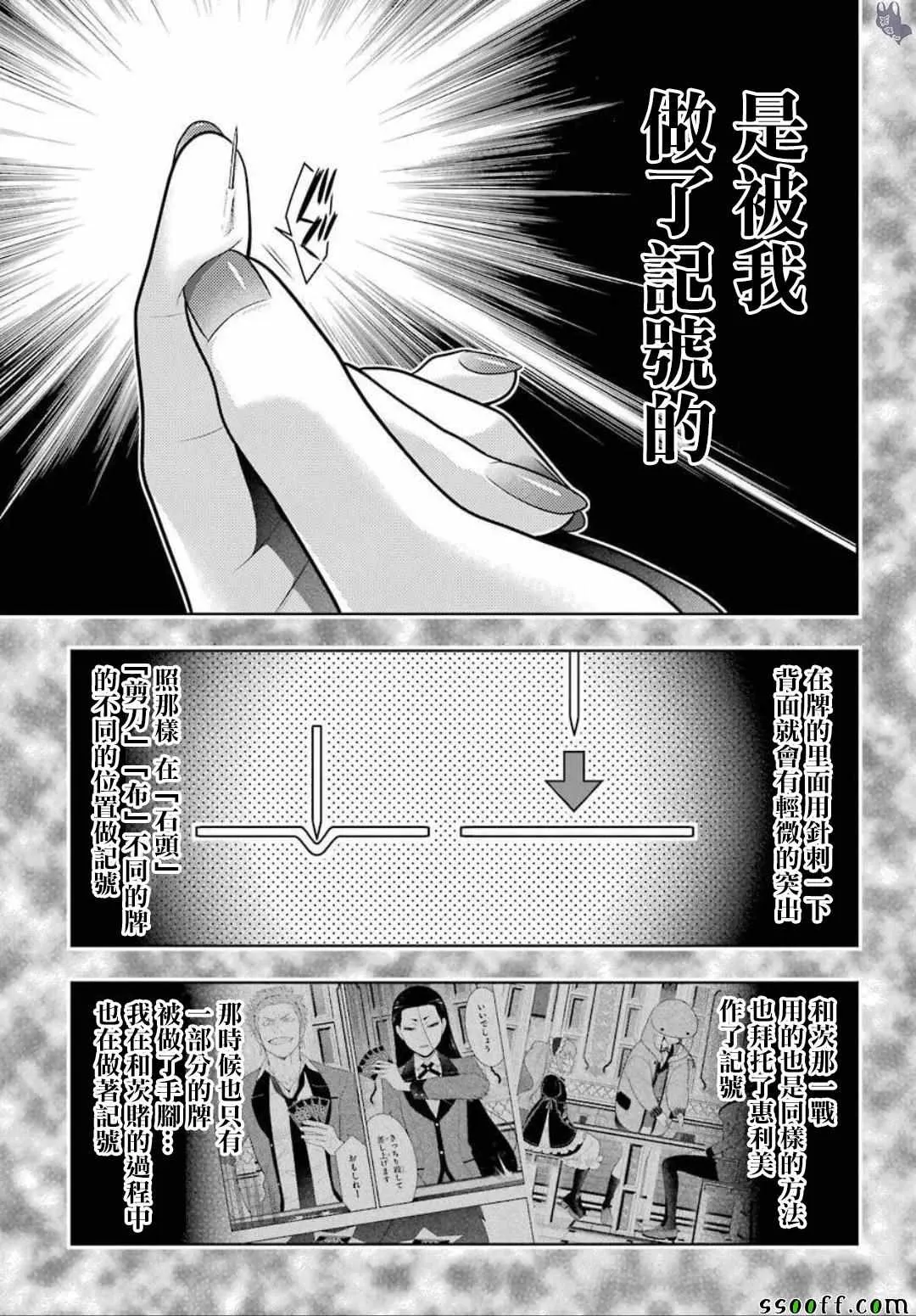 动画二期制作决定 第13页