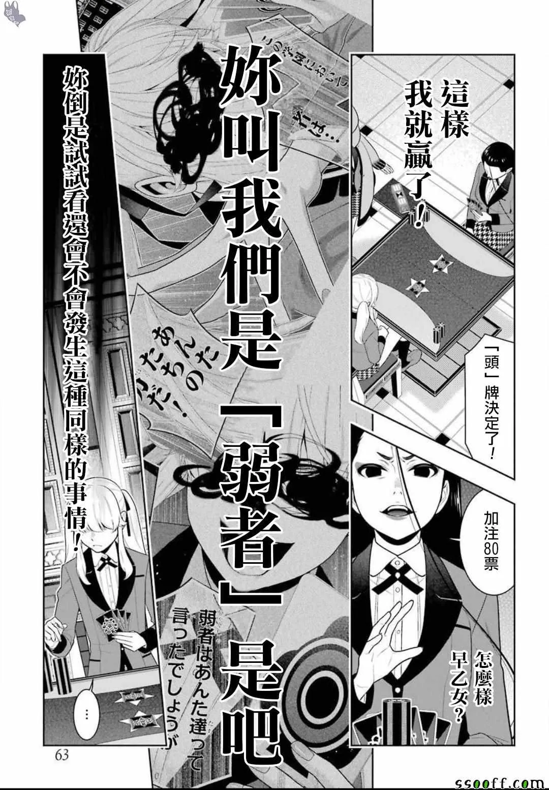 动画二期制作决定 第15页