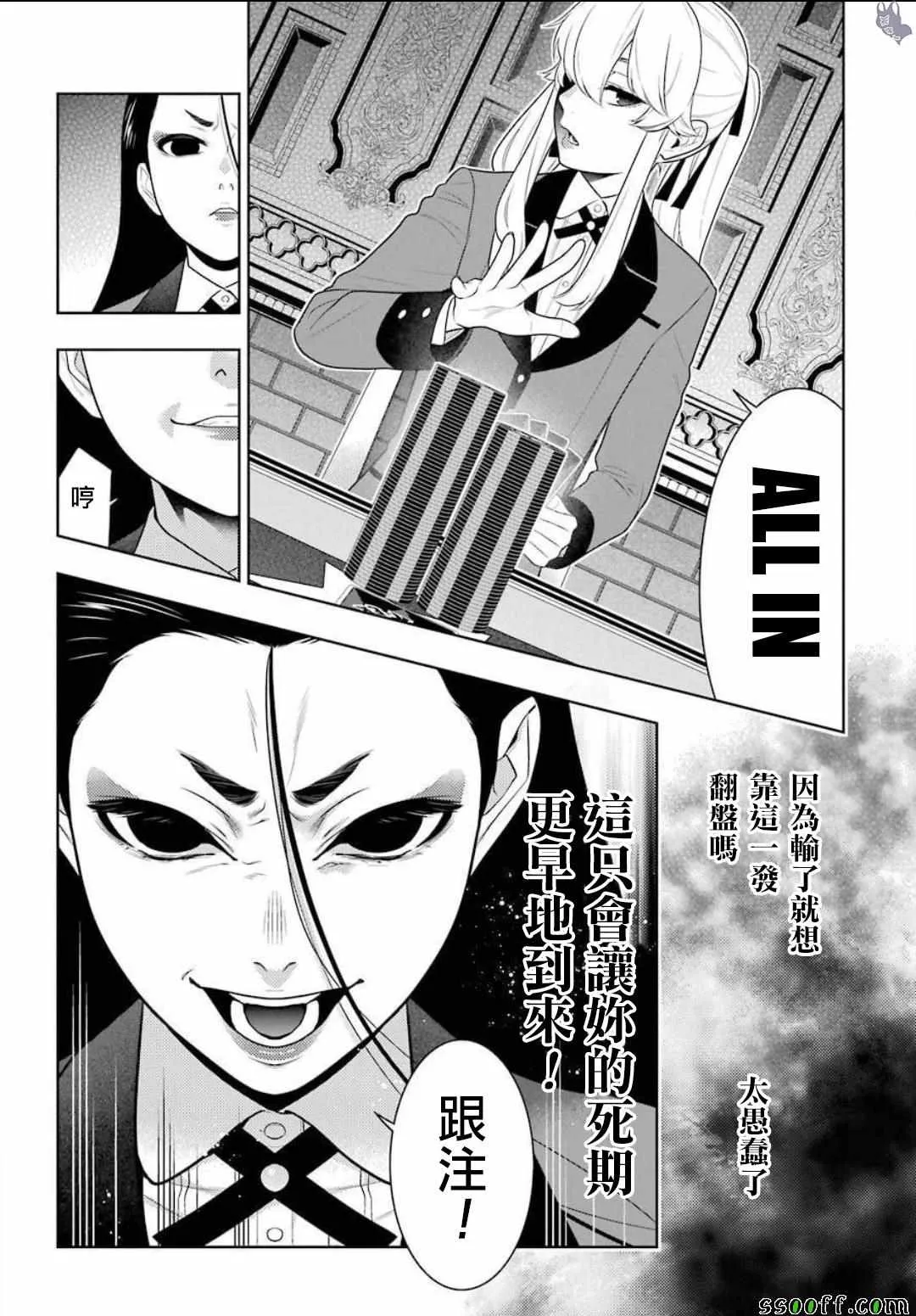 动画二期制作决定 第16页
