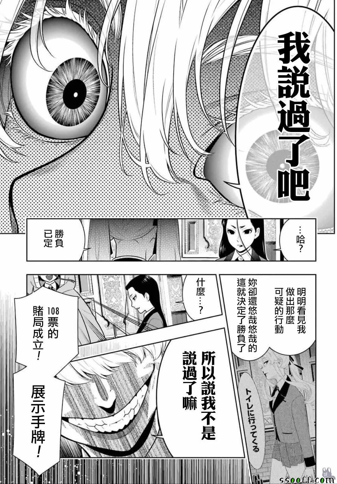 动画二期制作决定 第17页