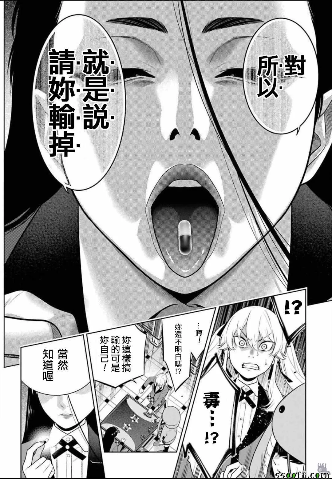 动画二期制作决定 第28页