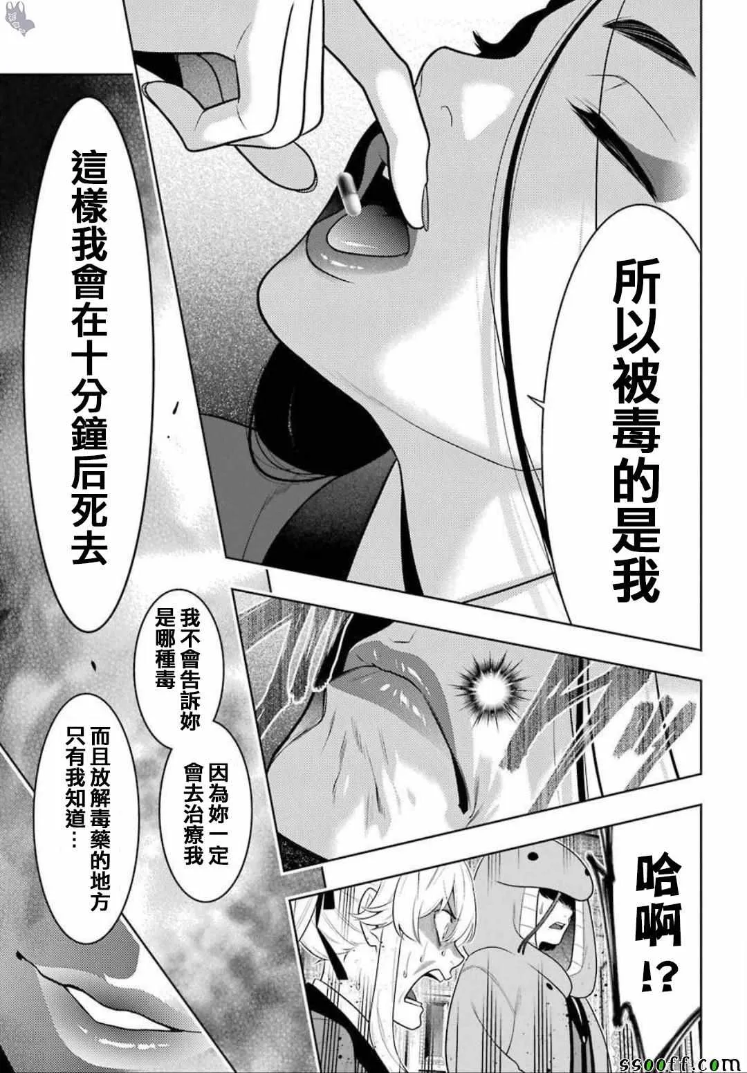 动画二期制作决定 第29页