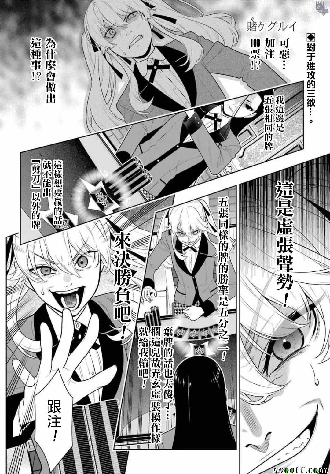 第5话 第2页