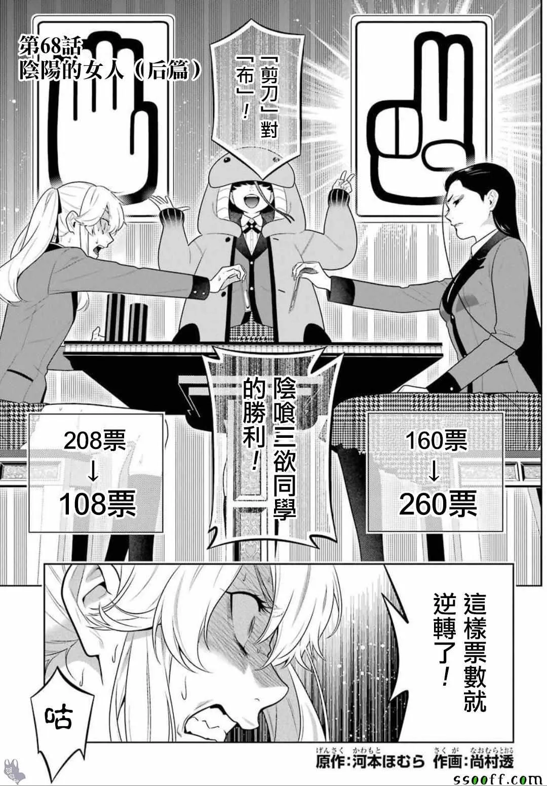 第5话 第3页