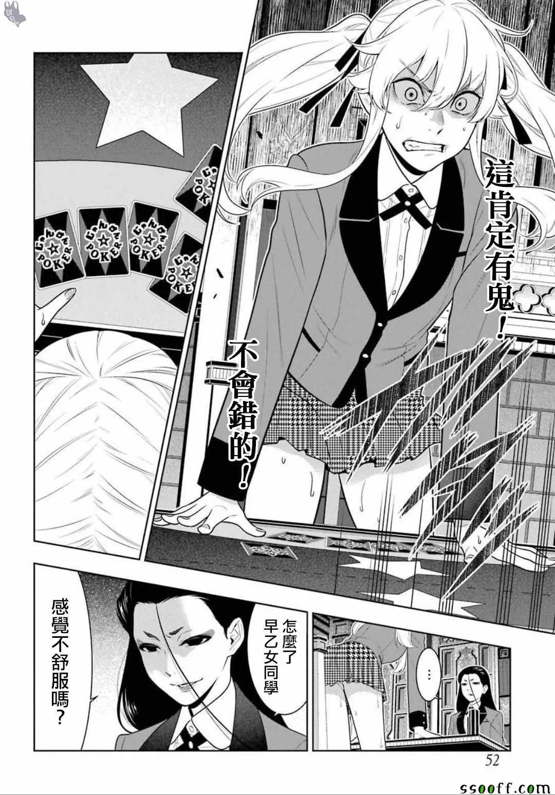 第5话 第4页